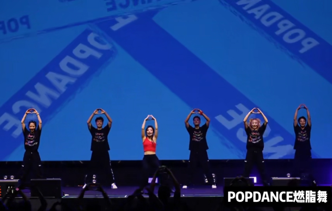 POPDANCE燃脂舞《红日》领舞互动