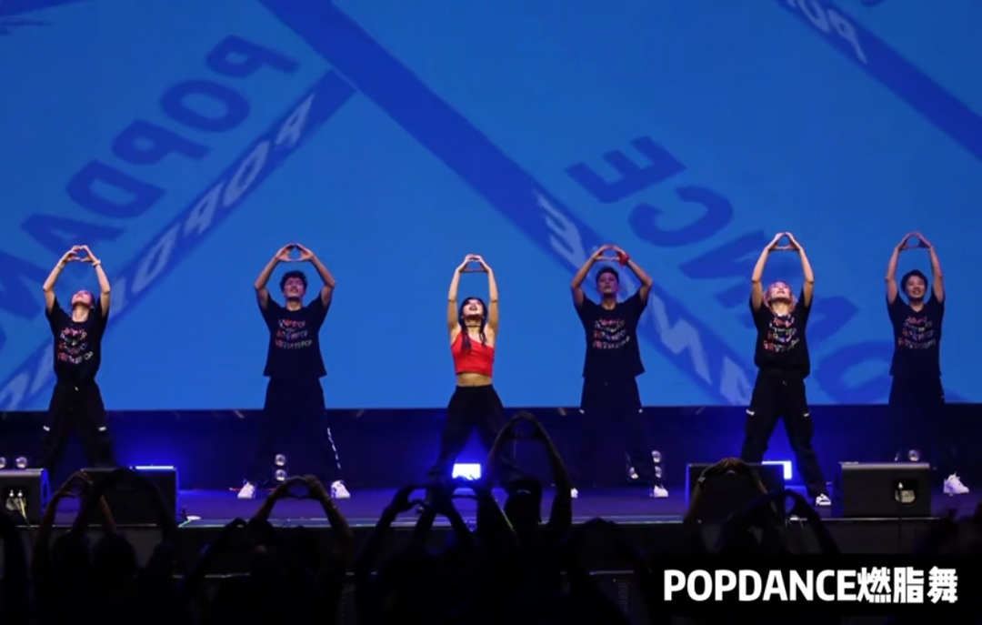 POPDANCE燃脂舞《红日》大合影